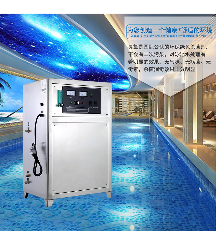 <b>(圖文)氧氣源10G臭氧發(fā)生器（YT-015-10A）</b>