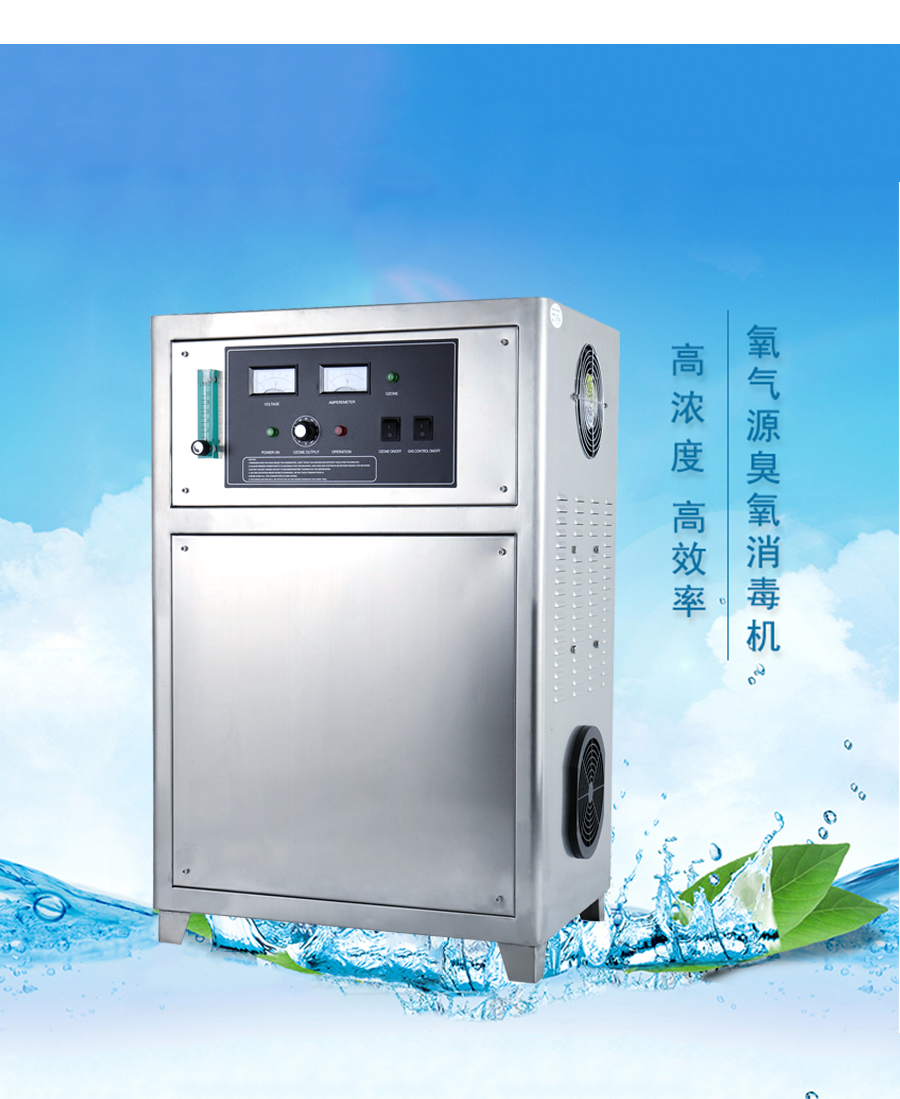 <b>(圖文)氧氣源20G臭氧機(jī)(YT-016-20A)</b>